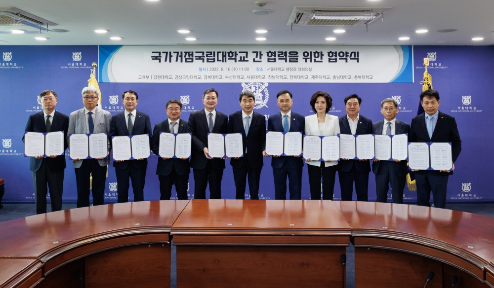 ▲  전남대, 강원대·경북대·경상국립대·부산대·서울대·전북대·제주대·충남대·충북대 10개 국가거점국립대 상호 업무협약 체결 