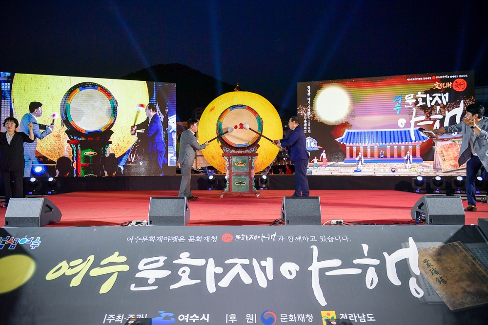 ▲ 여수 문화재 야행