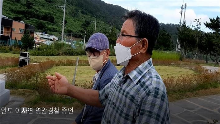 ▲ 안도 주민 목격자 이사연 어른신이 당시 경찰 상황을 설명하고 있다.