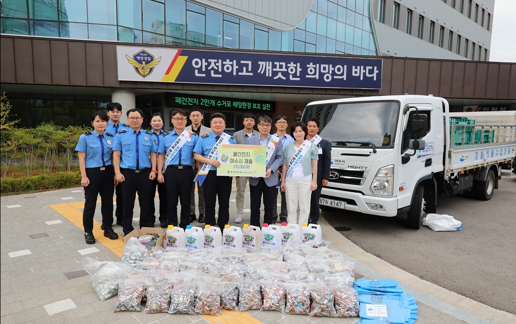 ▲ 여수해경이 수거한 폐건전지