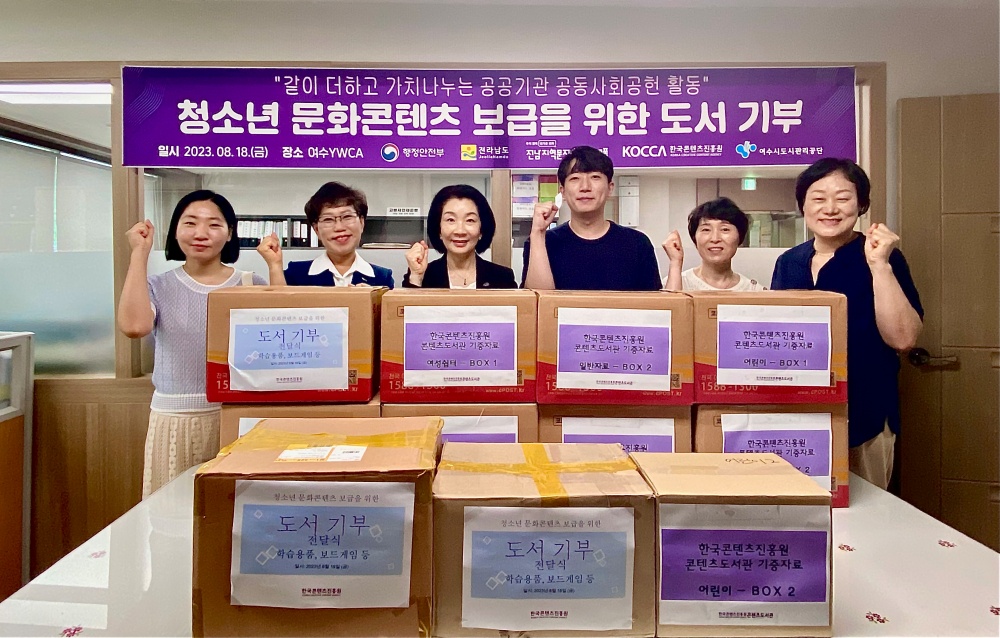 ▲  청소년 위한 기관별 도서관 책 기부