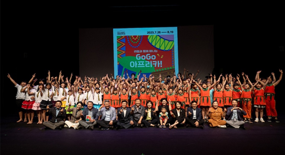 ▲ 2023년 GS칼텍스 희망에너지교실 프로그램 참여 아동들과 내빈들이 기념촬영을 하고 있다.