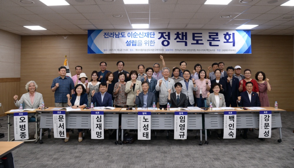 ▲ 전라남도 이순신재단 설립을 위한 정책토론회 참여자