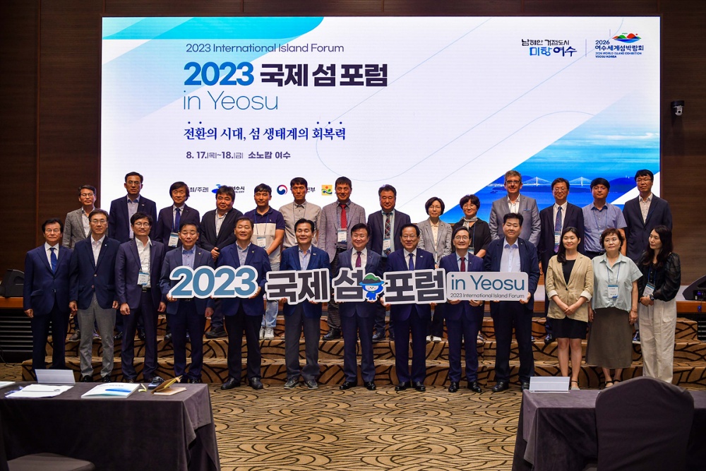 ▲ ‘2023 국제 섬 포럼 in Yeosu’ 참여자 단체사진
