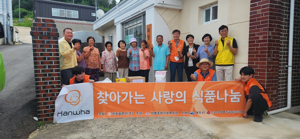 ▲ 화정면 경로당 찾아가는 사랑의 ‘식품 나눔의 날’ 