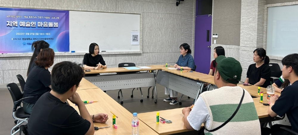 ▲ 전남대 서비스디자인융합연구소-허그맘허그인센터 MOU (심리특강 )