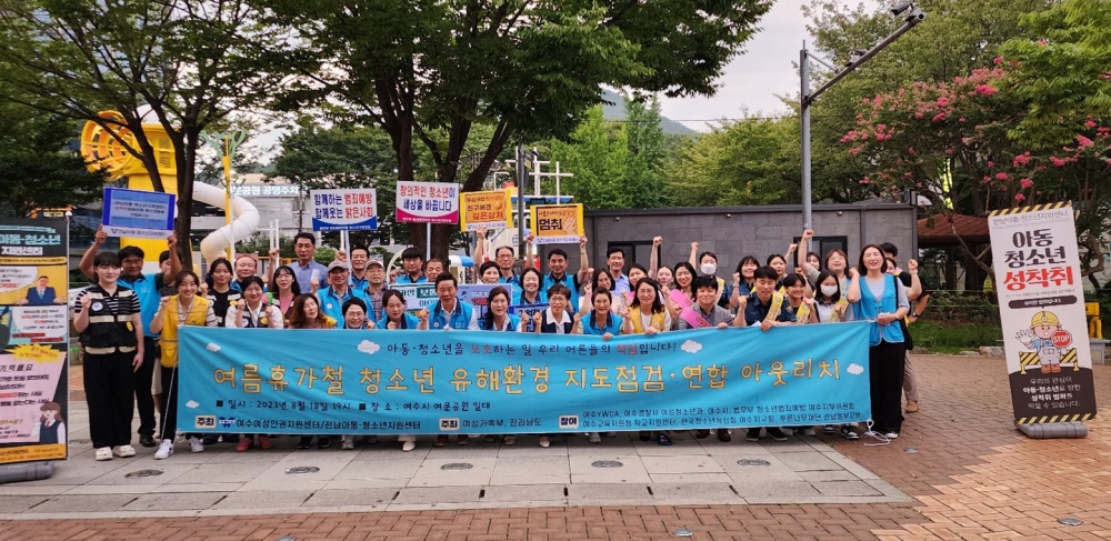 ▲ 휴가철 청소년 유해환경 지도점검