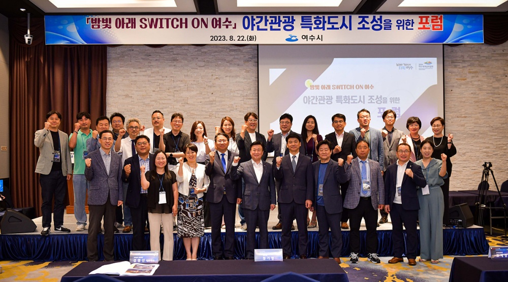 ▲ 야간관광 특화도시 조성 포럼․팸투어 참여자 기념사진