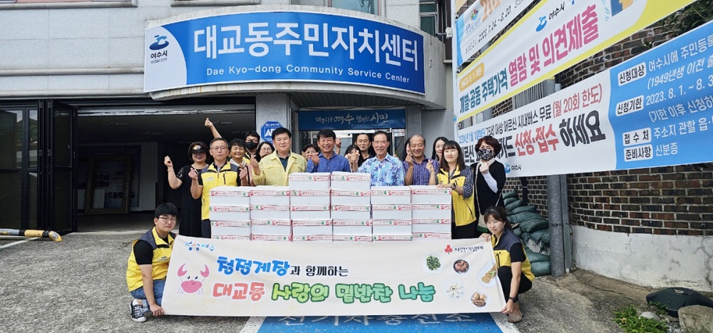 ▲ 유한회사 청정게장이 밑반찬 50박스를 후원했다. 