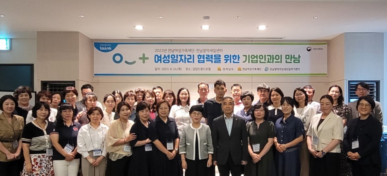 ▲ '새일-기업 함께 가요' 프로그램 참여자 기념사진
