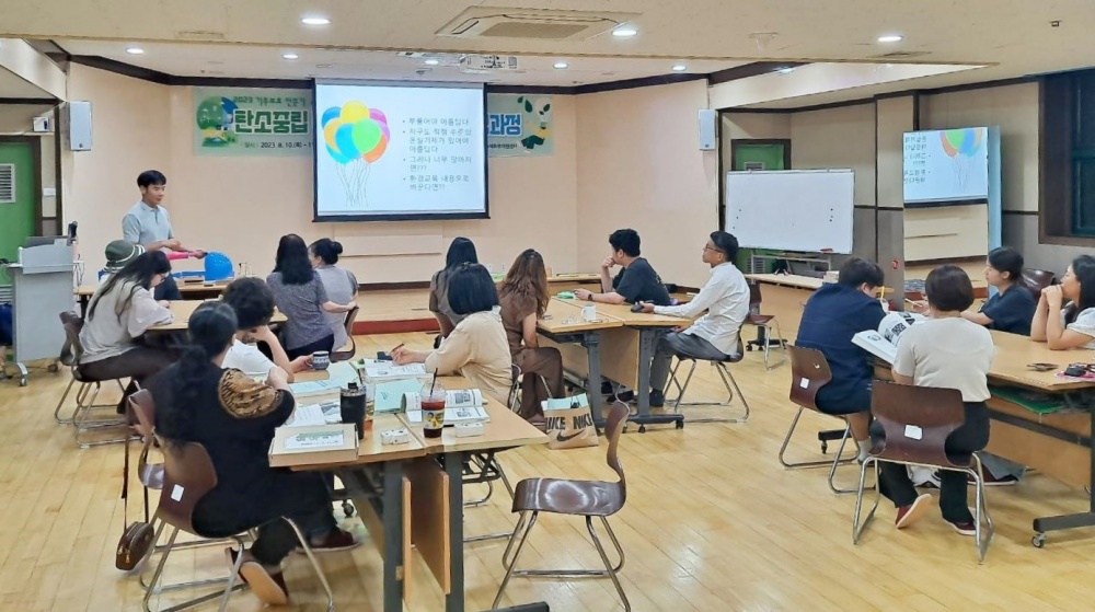 ▲ 탄소중립강사 양성 교육