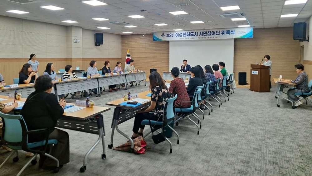 ▲ 제3기 여성친화도시 시민참여단 27명 위촉