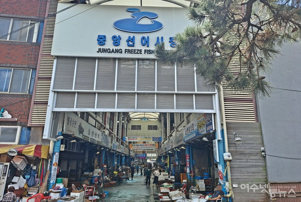 ▲여수 중앙동 중앙선어시장 전경 ⓒ조찬현