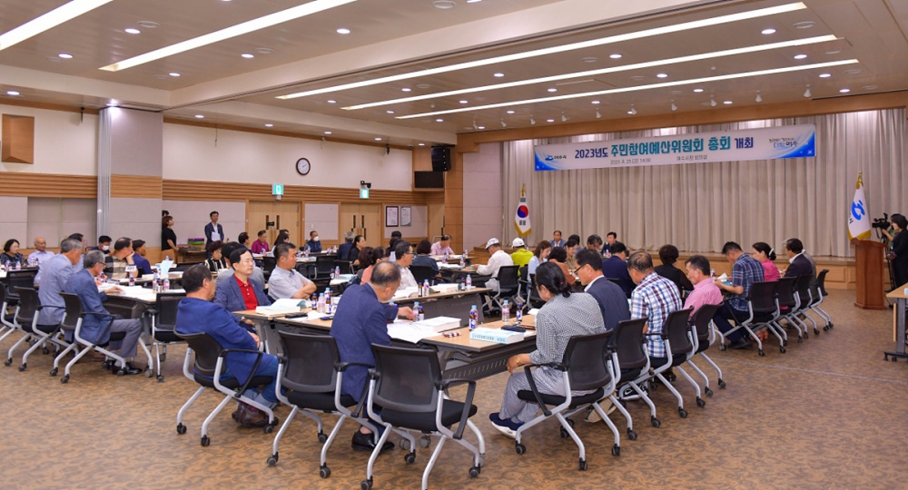 ▲ 25일 시청 회의실에서 열린 주민참여예산위원회 총회