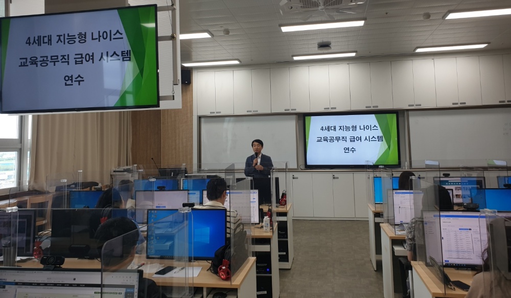 ▲ 전남교육청 교육공무직원 업무담당자 연수