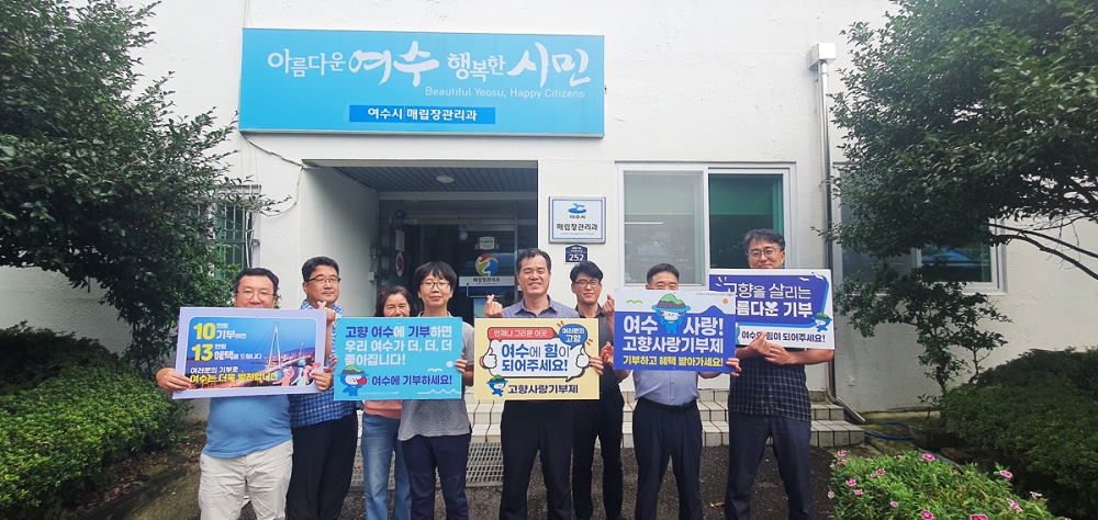 ▲ 여수시 매립장관리과- 장흥군 축산과 공무원 상호기부