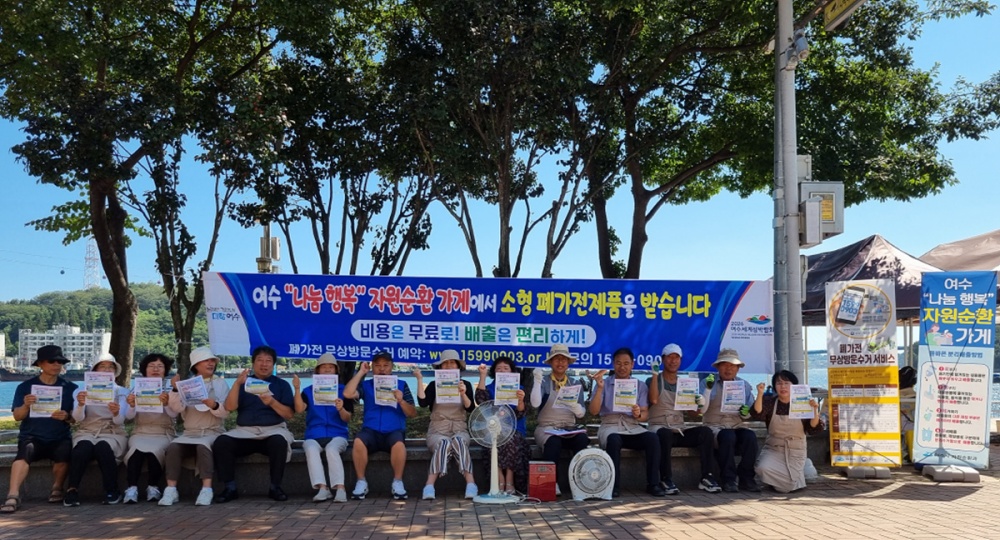 ▲ 폐가전제품 무상수거 이동식 자원순환 가게 운영현장