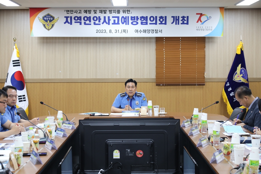 ▲ 지역연안사고예방협의회를 진행하는 고민관 서장