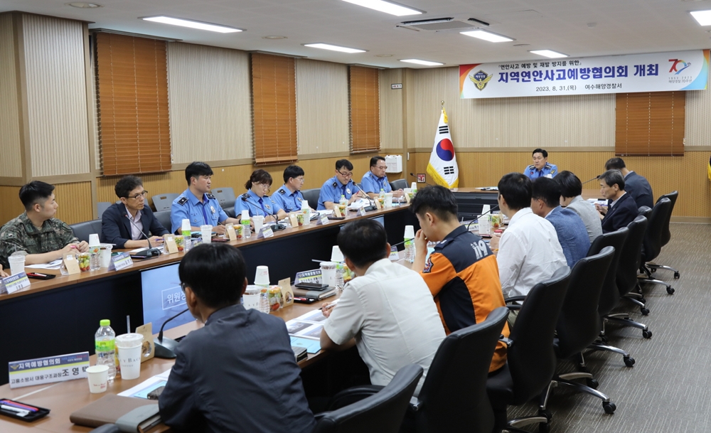 ▲ 연안사고 예방을 위해 모인 여수해경과 관계기관