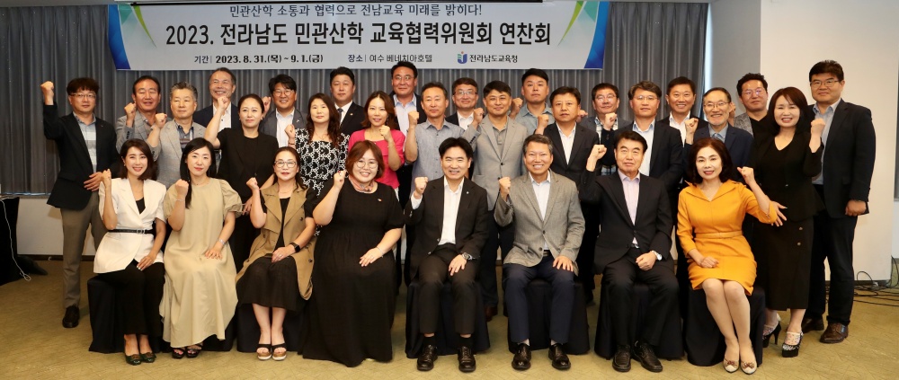 ▲ 전라남도 민관산학 교육협력위원회 연수 참여자