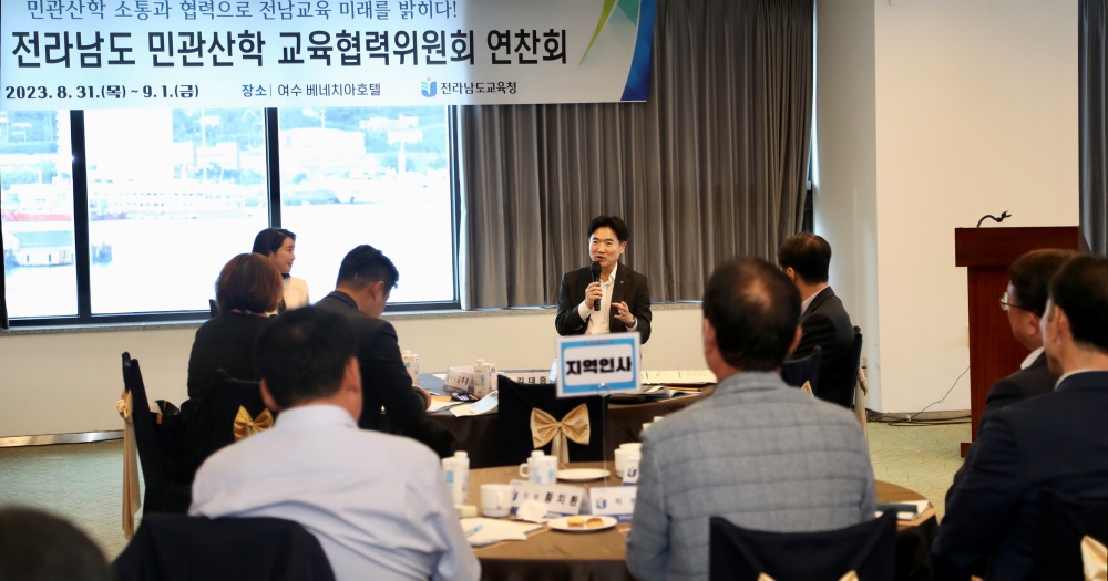 ▲  전라남도 민관산학 교육협력위원회 연수 참여자