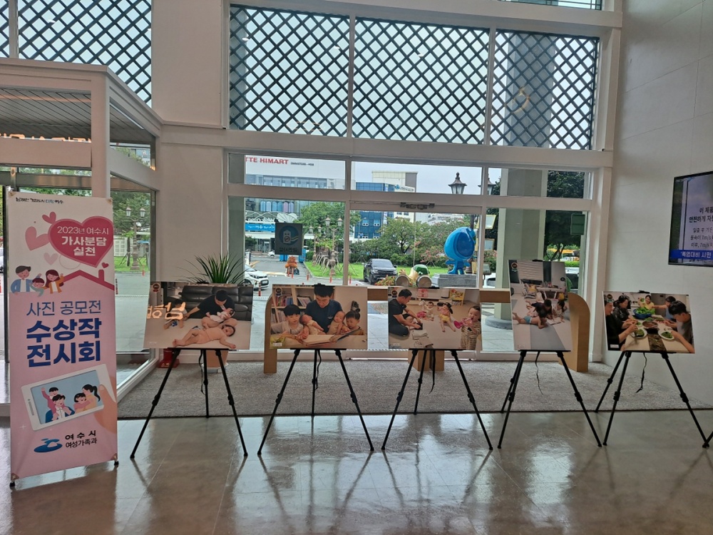 ▲ 가사분담실천 사진 공모전 수상작 전시회