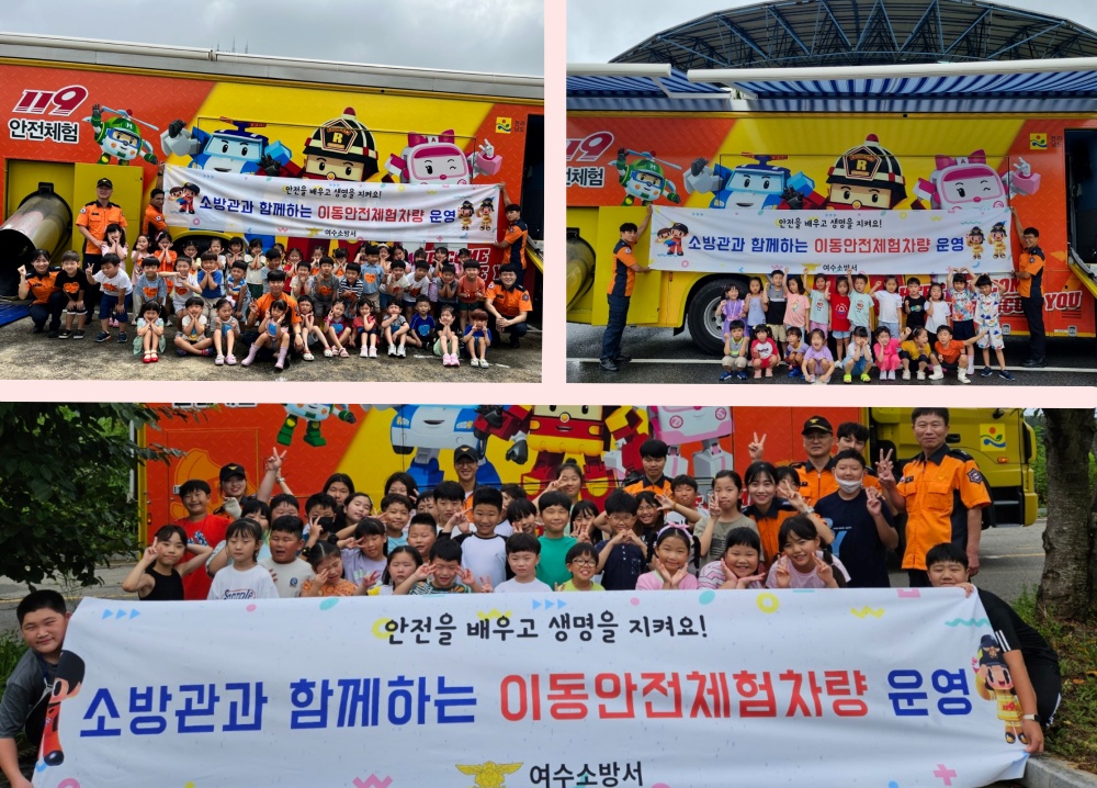 ▲ 여수소방서 소방안전교육