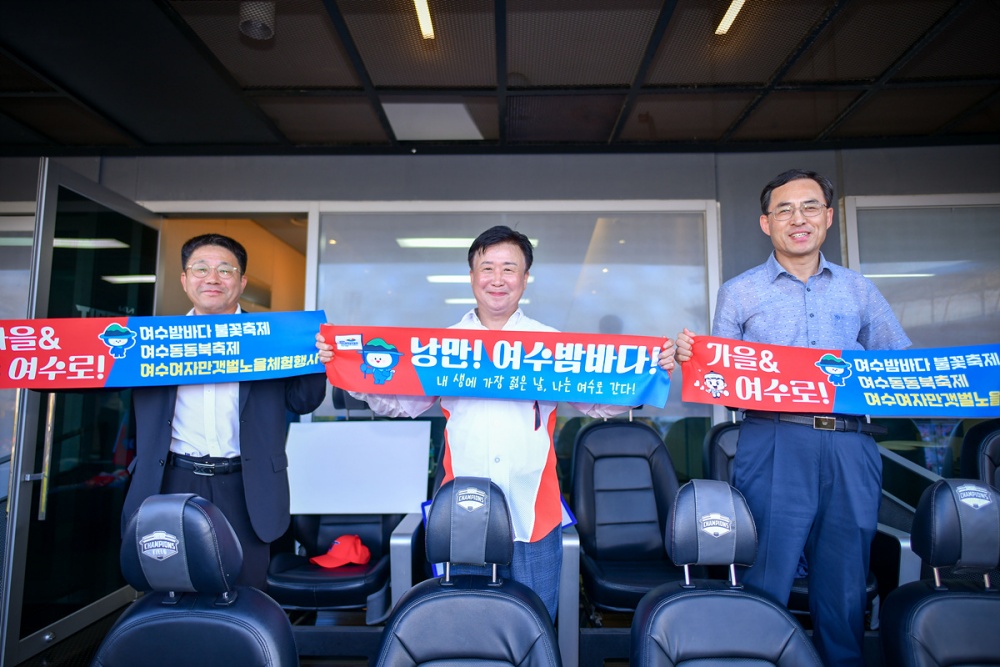 ▲ 여수 관광홍보하는 정 시장과 여수시 관계자