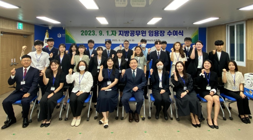 ▲ 전라남도교육청 신규임용 공무원