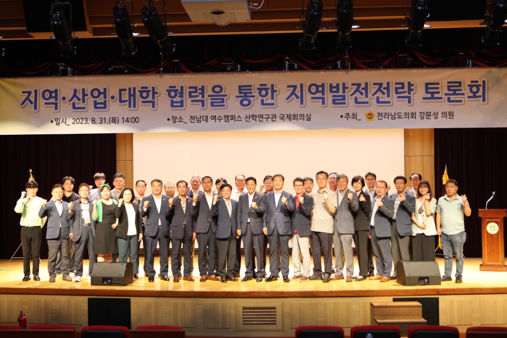 ▲ 지역·산업·대학 협력을 통한 지역발전전략 토론회 참여자