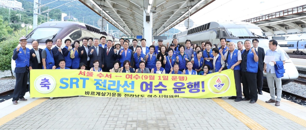 ▲  '전라선 SRT 여수 첫 운행열차 환영행사’ 참여자 단체사진ⓒ김회재 국회의원 페이스북