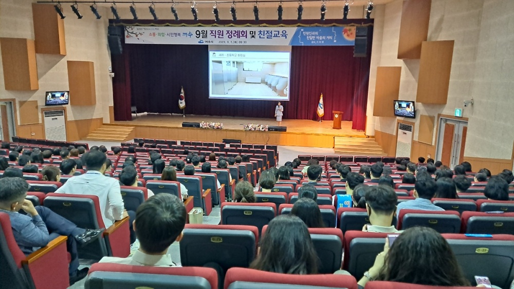 ▲여수문화홀 직원 친절교육