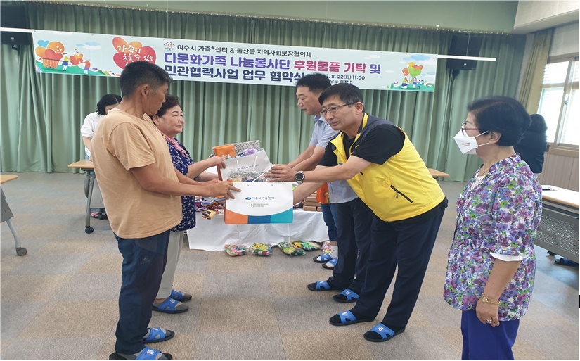 ▲ 여수시 가족+센터 - 돌산읍 • 화정면 지역사회보장협의체 업무협약