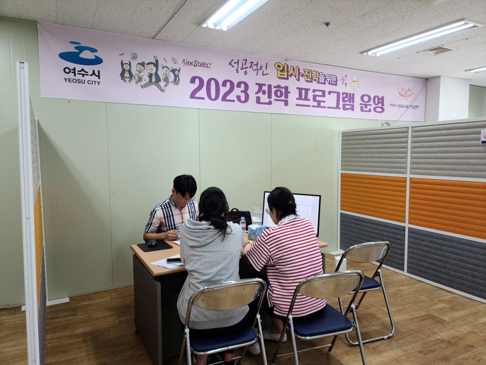 ▲ 고3 수시전형 대비 1대1 입시 상담