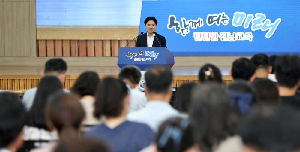 ▲전남교육청 주민참여예산 설명회