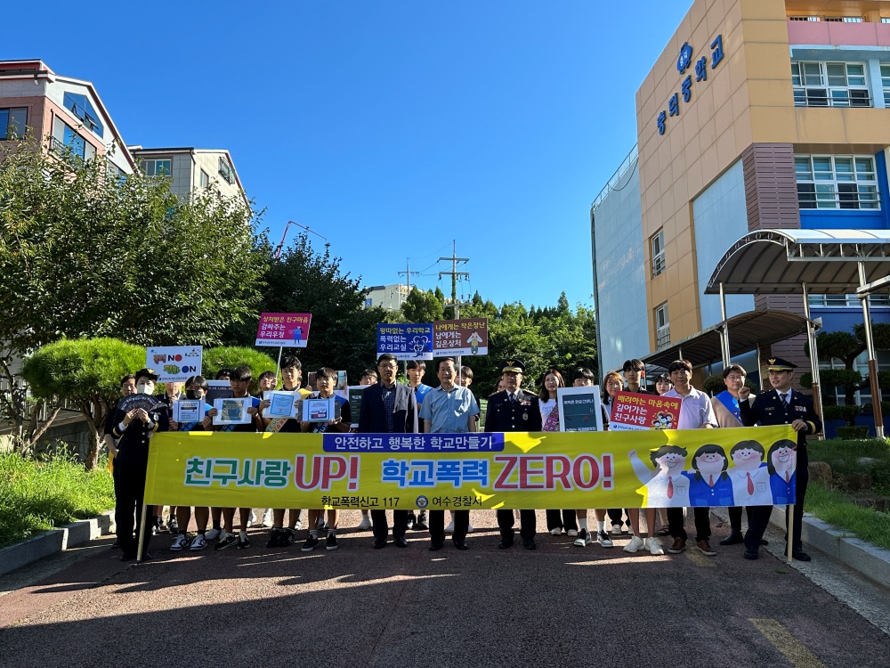 ▲ '친구사랑 UP, 학교폭력 ZERO!' 현수막을 들고 있다. 
