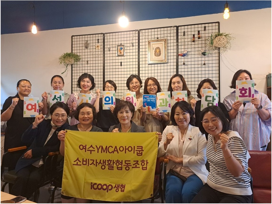 ▲ 쿱모닝위원회와 여성 시의원 차담회 이후 기념사진을 찍고 있다.