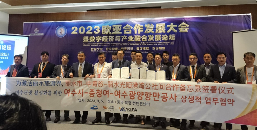 ▲  중국 국영여행사인 중청여행사와 상생적 MOU 체결