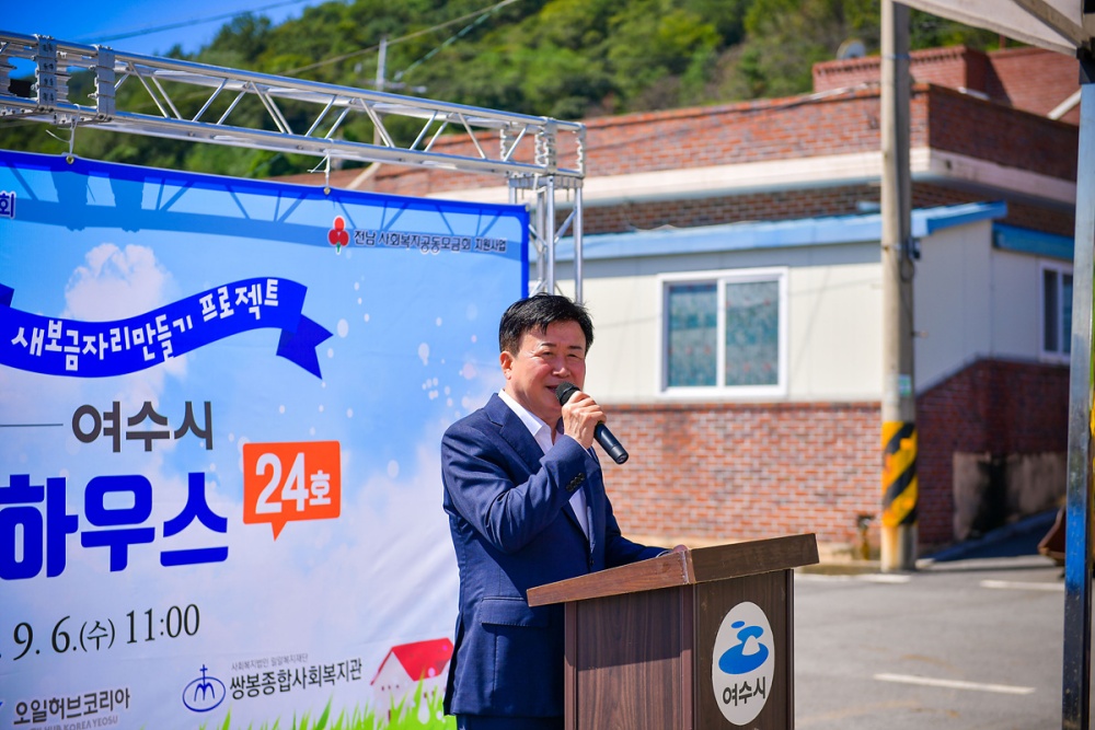 ▲ ‘희망하우스 24호’ 현판식