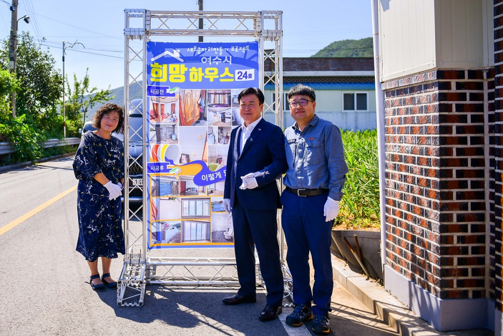 ▲ ‘희망하우스 24호’ 현판식