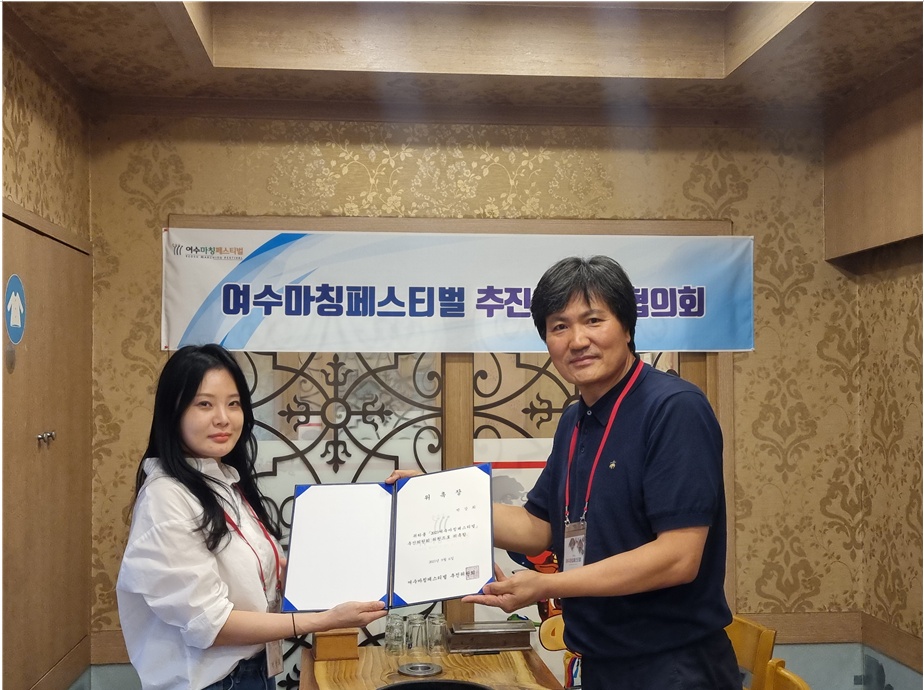 ▲ 여수마칭페스티벌 추진위원회 위촉장 수여식 