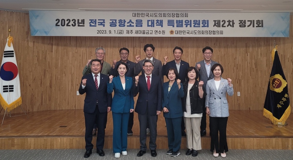 ▲  공항소음대책특위 정기회 참여자 단체사진