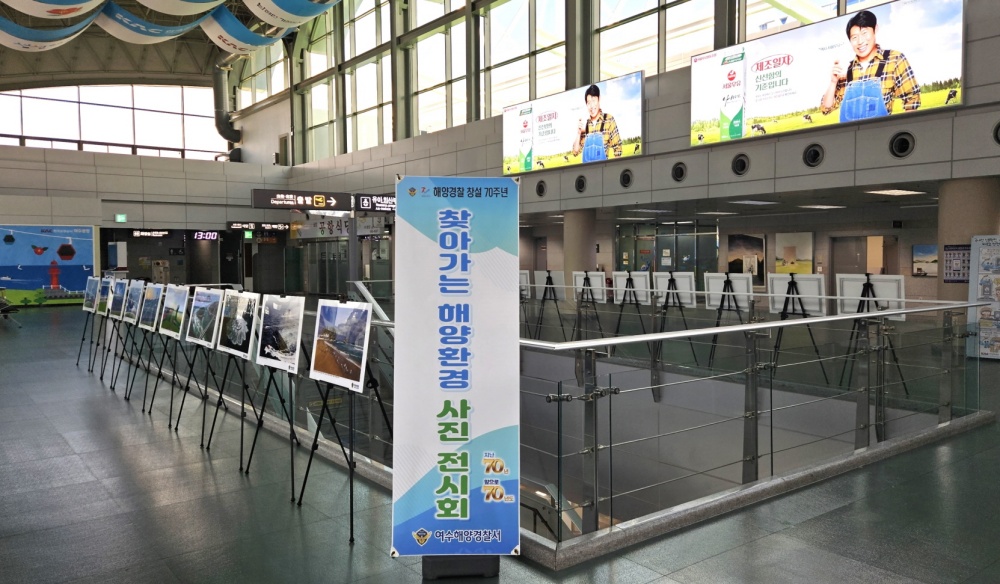 ▲ 여수공항에서 진행중인 해양환경 전시전