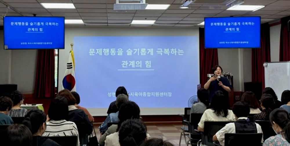 ▲ 아동복지교사 대상 ‘하반기 역량강화교육’