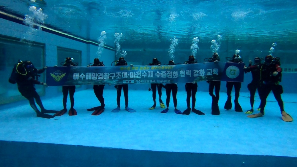 ▲ 여수해경과 전남대학교 동아리 아전수재