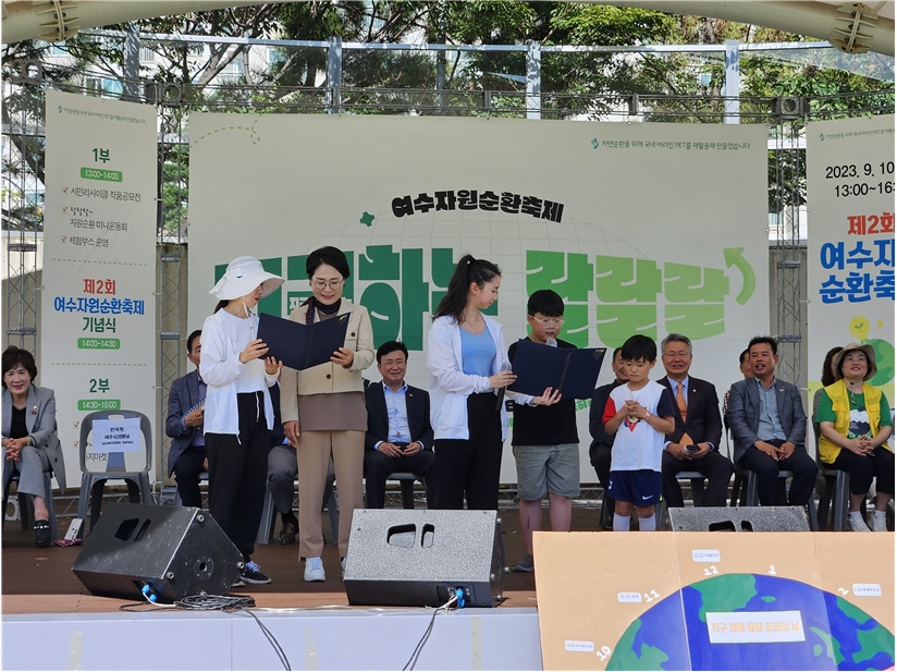 ▲ 자원순환도시 여수 선언문 낭독