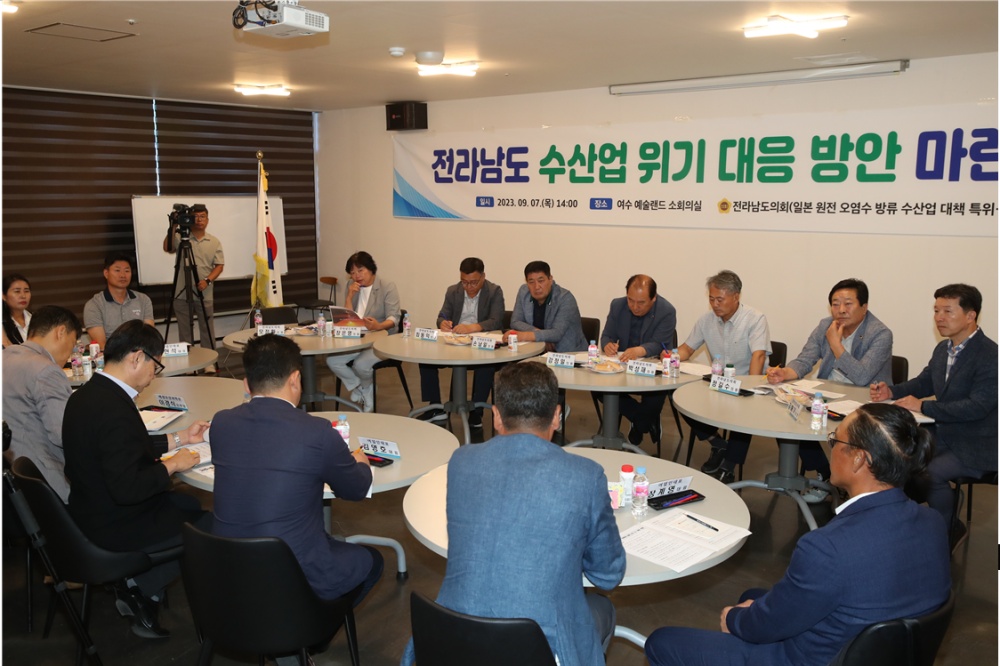 ▲ 전라남도의회 수산정책발전연구회 간담회 현장