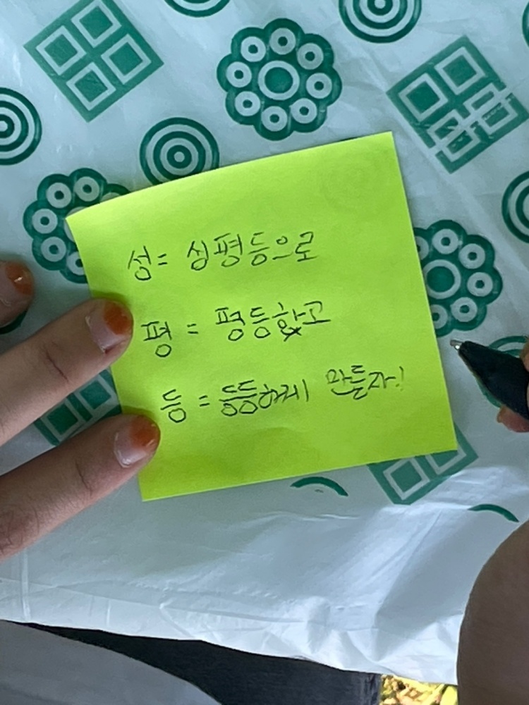 ▲ 한 시민이 '성평등' 삼행시를 작성했다.