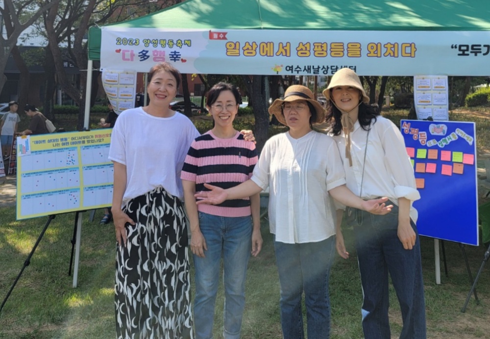 ▲ 여수새날상담센터 관계자. 맨 왼쪽 오현경 센터장