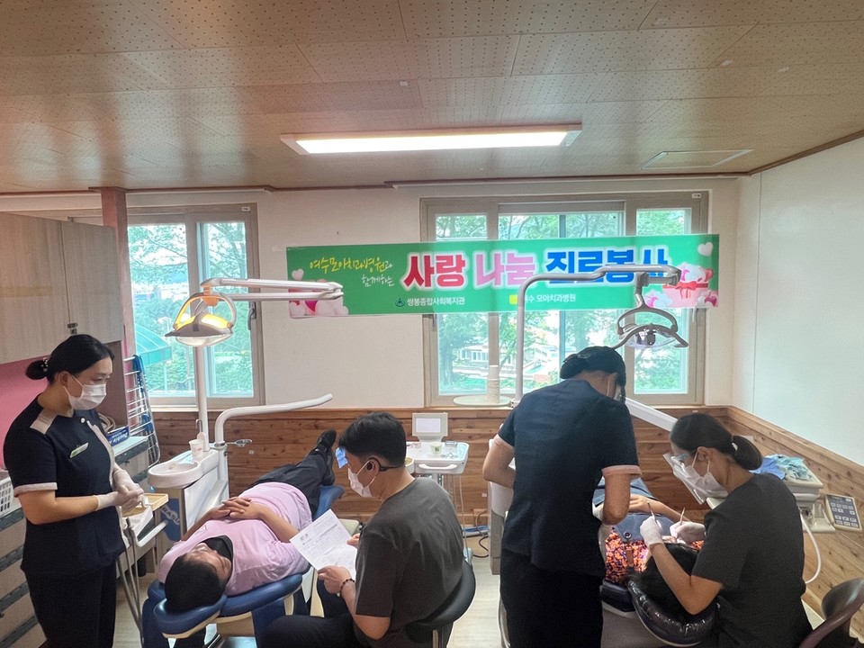 ▲모아치과병원과 함께하는 사랑 나눔 진료 봉사를 하고 있는 모습. ⓒ쌍봉복지관